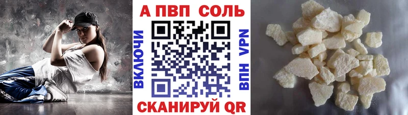 A-PVP СК  где купить наркоту  блэк спрут ссылка  Исилькуль 