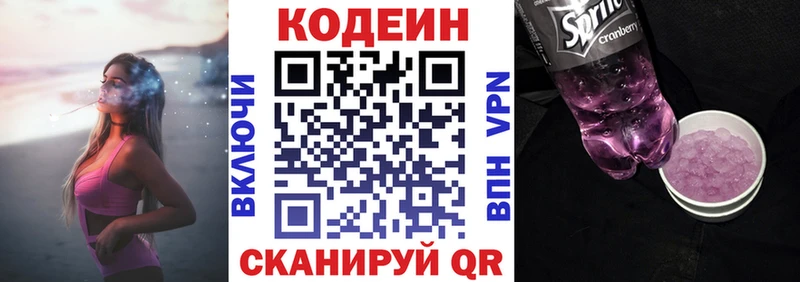 что такое   Исилькуль  ОМГ ОМГ вход  Кодеиновый сироп Lean напиток Lean (лин) 